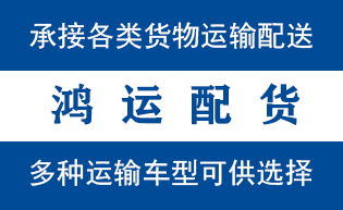 历城物流_历城物流运输_历城货运公司_历城发全国物...